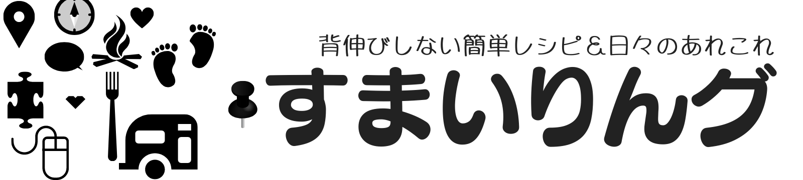 すまいりんグ