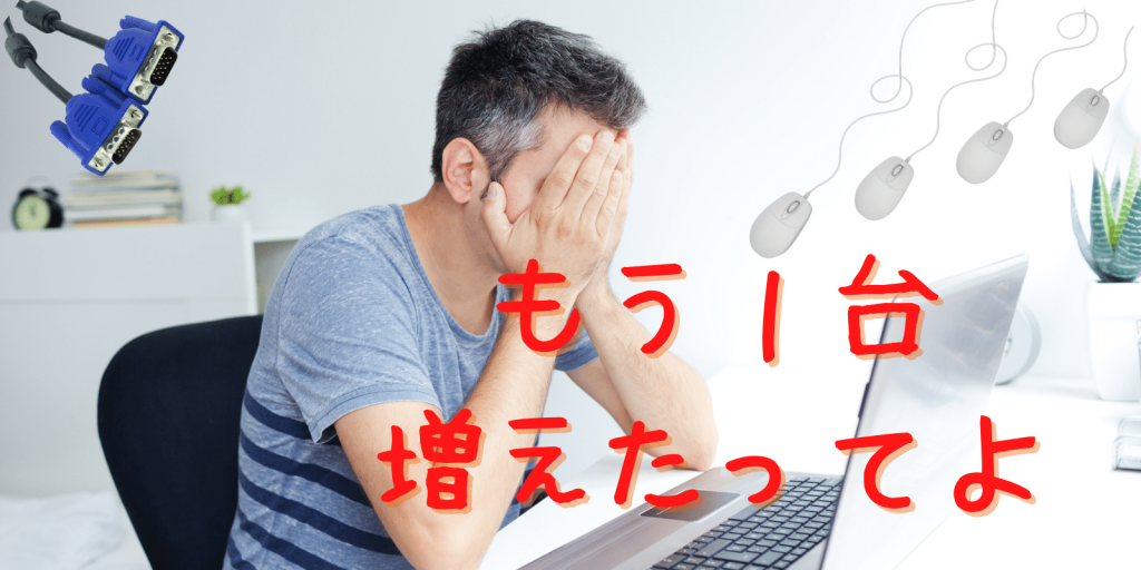 もう１台増えたってよ